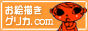 �y���G�`���O���J�D�������z�l�p�ɂ��؂肵�Ă��܂��B