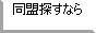 �y�h�E���C���T�[�`�z